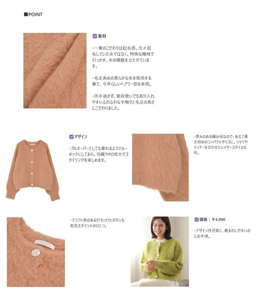Green Parks(グリーンパークス)の「起毛シャギーカーディガン(カーディガン/ボレロ・レディース・チャコールグレー/ライトベージュ/黄緑系/ピンク・FREE)」の5枚目の写真