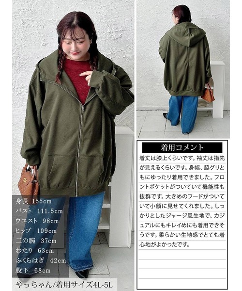 GOLDJAPAN（ゴールドジャパン）の「ビッグフードジップパーカー【大きいサイズ対応】（パーカー・レディース・ブラック/カーキ/チャコール・LL～3L/4L～5L）」の19枚目の写真