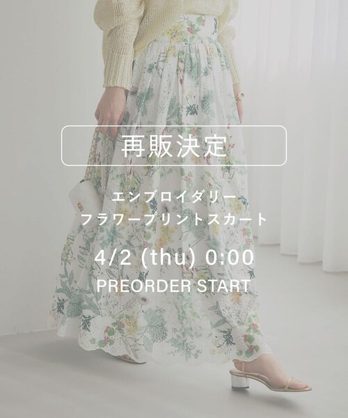 La boutique BonBon(ラブティックボンボン)の「【涼しく夏映え】エンブロイダリーフラワープリントスカート(スカート・レディース・オフホワイト/ミント・PS/FREE)」の3枚目の写真