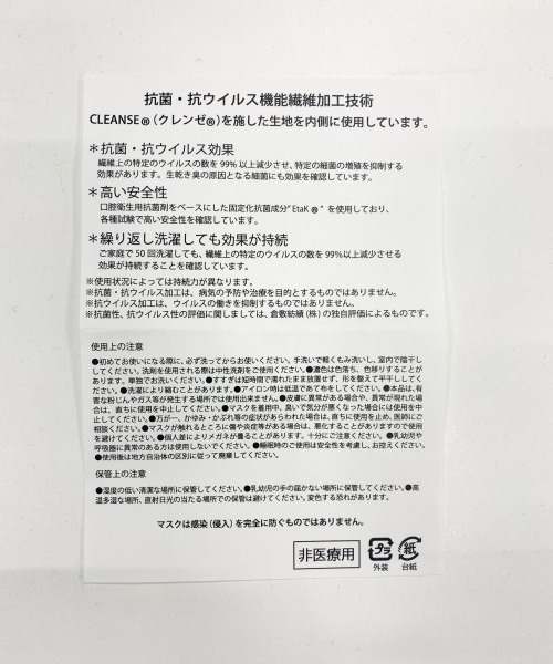 LOWRYS FARM（ローリーズファーム）の「リボンマスク／ＭＡ　216079（マスク・レディース・アイボリー/グレー/ベージュ・FREE）」の8枚目の写真