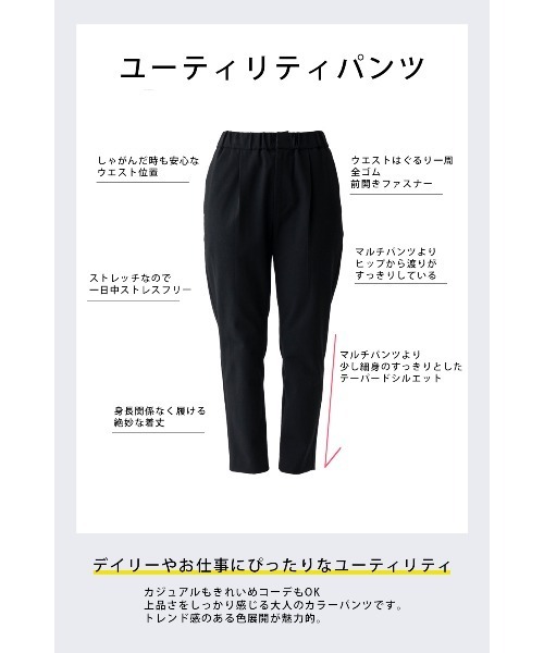 Sono(ソーノ)の「【SONO/ソーノ】ユーティリティパンツ-Moisty-(その他パンツ・レディース・ネイビー/ブラック/ピンク・1/2)」の22枚目の写真
