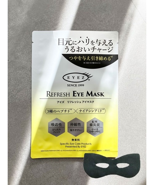 EYEZ（アイズ）の「EYEZ / アイズ スペシャル 目元ケアキット（まつ毛/アイケア・レディース・その他・FREE）」の7枚目の写真