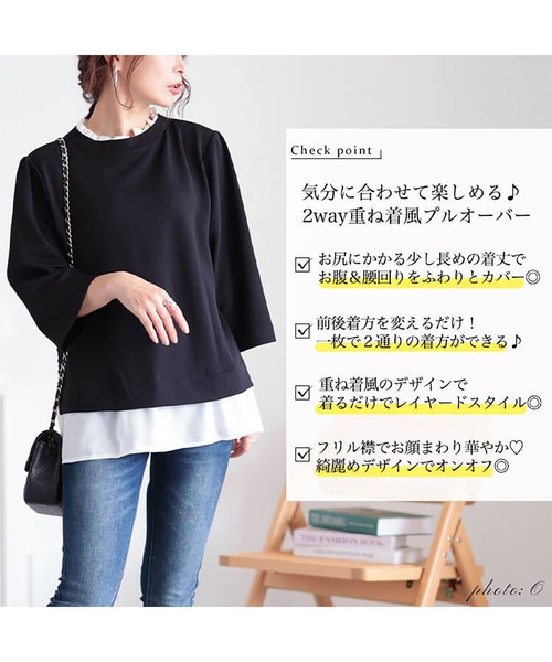 Rirandture 《ルミネ新宿限定》2WAYレイヤードペプラムプルオーバー