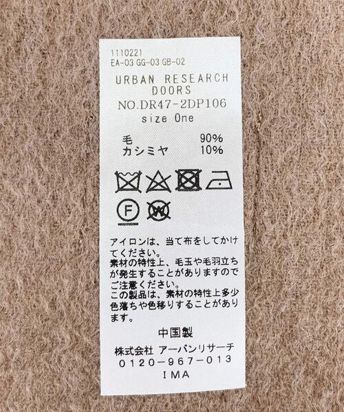 URBAN RESEARCH DOORS（アーバンリサーチドアーズ）の「しっとりカシミヤ混ストール（ストール/ショール・レディース・ブラウン/ホワイト系その他/ラベンダー・ONE）」の5枚目の写真