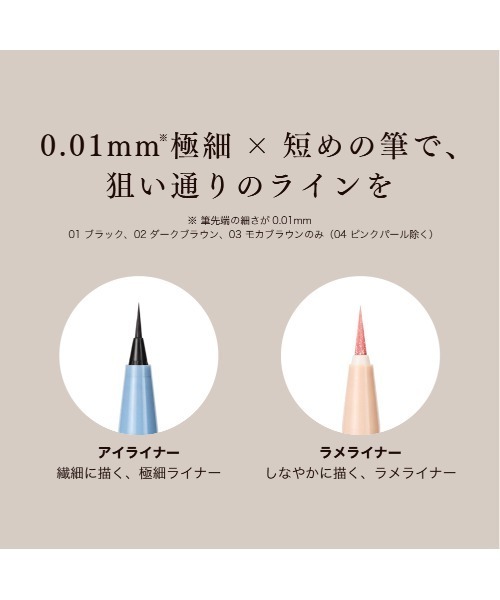 MilleFee(ミルフィー)の「絵画リキッドアイライナー(アイライナー・レディース・04 ピンクパール/03 モカブラウン/01 ブラック/02 ダークブラウン・FREE)」の5枚目の写真