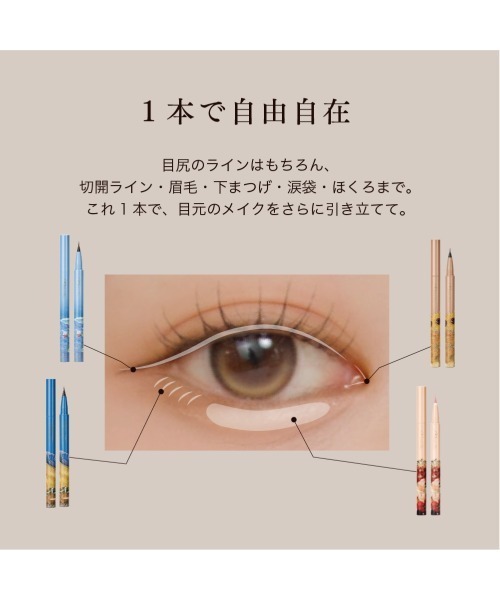 MilleFee(ミルフィー)の「絵画リキッドアイライナー(アイライナー・レディース・04 ピンクパール/03 モカブラウン/01 ブラック/02 ダークブラウン・FREE)」の6枚目の写真