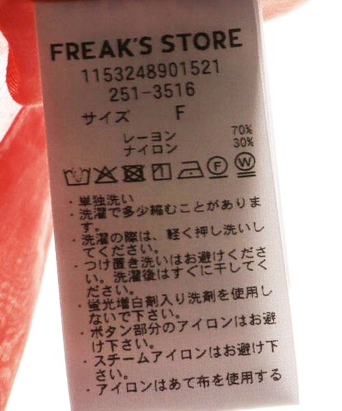 FREAK'S STORE(フリークスストア)の「シアージャケット/ダブルブレストジャケット(テーラードジャケット・レディース・ブラック/ピンク系その他/グレー・フリ-)」の7枚目の写真