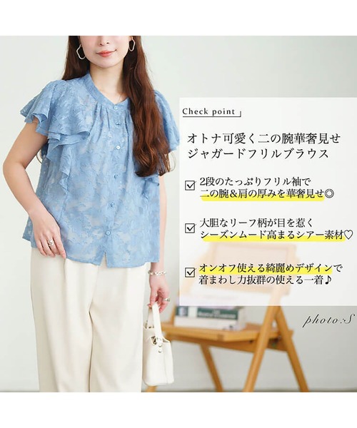 GOLDJAPAN(ゴールドジャパン)の「リーフ柄ジャガードフリルブラウス【大きいサイズ対応】(シャツ/ブラウス・レディース・ブルー/ブラック・LL/5L/3L/4L)」の4枚目の写真