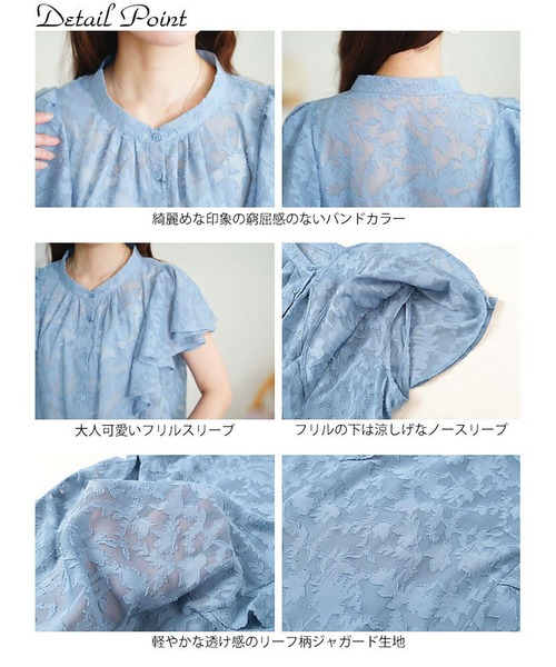 GOLDJAPAN(ゴールドジャパン)の「リーフ柄ジャガードフリルブラウス【大きいサイズ対応】(シャツ/ブラウス・レディース・ブルー/ブラック・LL/5L/3L/4L)」の16枚目の写真