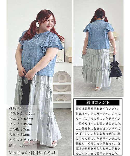 GOLDJAPAN(ゴールドジャパン)の「リーフ柄ジャガードフリルブラウス【大きいサイズ対応】(シャツ/ブラウス・レディース・ブルー/ブラック・LL/5L/3L/4L)」の18枚目の写真