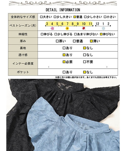 GOLDJAPAN(ゴールドジャパン)の「リーフ柄ジャガードフリルブラウス【大きいサイズ対応】(シャツ/ブラウス・レディース・ブルー/ブラック・LL/5L/3L/4L)」の21枚目の写真