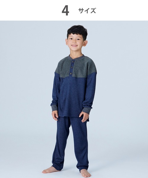 睡眠化学ワコール暖かパジャマ ワコールキッズ 「睡眠科学 KIDS」「ふんわりあったかパジャマ