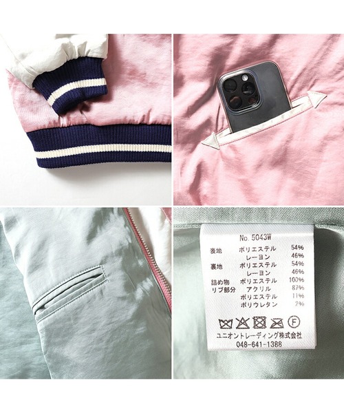 HOUSTON（ヒューストン）の「HOUSTON スカジャン(百猫)（スカジャン・レディース・イエロー/グリーン系その他/ピンク・0/1）」の6枚目の写真