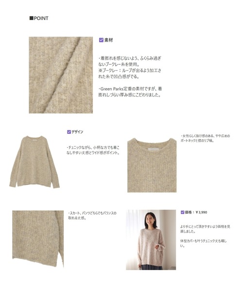 Green　Parks（グリーンパークス）の「ブークレMIXニットチュニック（ニット/セーター・レディース・グレー/アイボリー/グレイッシュベージュ/サックスブルー/ピンク・FREE）」の6枚目の写真