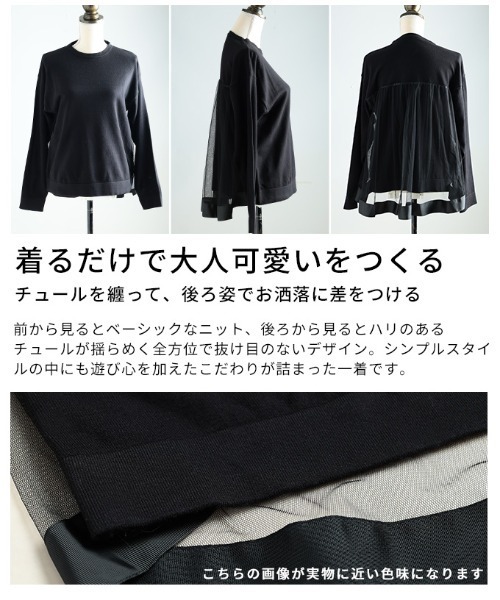 Sawa a la mode(サワアラモード)の「バックチュールニットプルオーバー(ニット/セーター・レディース・ブラック・FREE)」の3枚目の写真