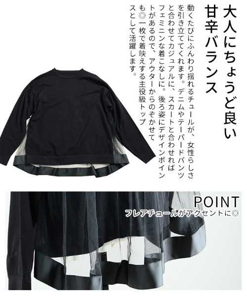 Sawa a la mode(サワアラモード)の「バックチュールニットプルオーバー(ニット/セーター・レディース・ブラック・FREE)」の6枚目の写真