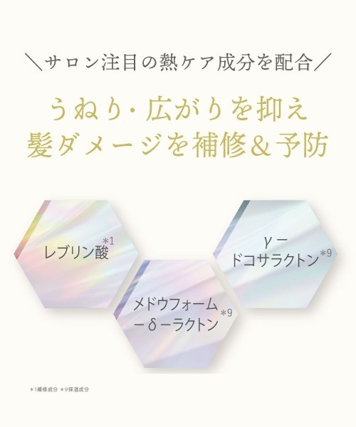 plus eau(プリュスオー)の「プリュスオー リポアエマルジョン 120ml(ヘアオイル/ヘアミルク・レディース・洗い流さないトリートメント・FREE)」の6枚目の写真