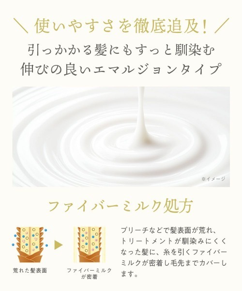 plus eau(プリュスオー)の「プリュスオー リポアエマルジョン 120ml(ヘアオイル/ヘアミルク・レディース・洗い流さないトリートメント・FREE)」の9枚目の写真