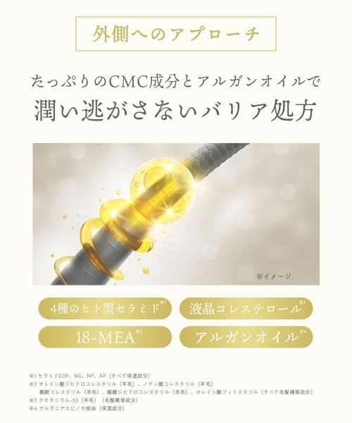 plus eau(プリュスオー)の「プリュスオー リポアエマルジョン 120ml(ヘアオイル/ヘアミルク・レディース・洗い流さないトリートメント・FREE)」の11枚目の写真