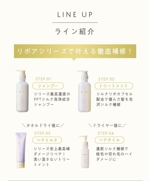 plus eau(プリュスオー)の「プリュスオー リポアエマルジョン 120ml(ヘアオイル/ヘアミルク・レディース・洗い流さないトリートメント・FREE)」の12枚目の写真