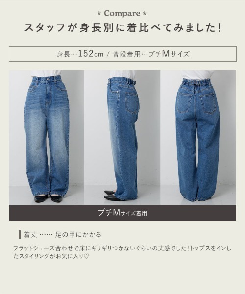 KOBE LETTUCE（コウベレタス）の「[ kieさんコラボ ]バックベルトカーブパンツ（デニムパンツ・レディース・ブルー系/アイボリー系/ベージュ系・PM/PL/M/L）」の22枚目の写真