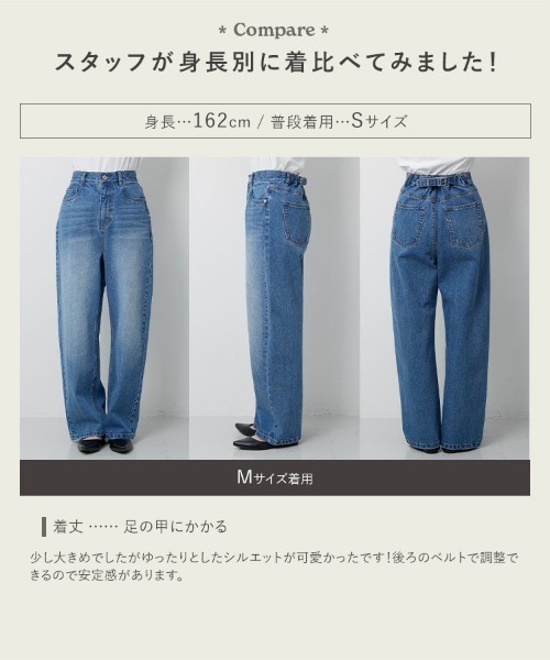 KOBE LETTUCE（コウベレタス）の「[ kieさんコラボ ]バックベルトカーブパンツ（デニムパンツ・レディース・ブルー系/アイボリー系/ベージュ系・PM/PL/M/L）」の21枚目の写真