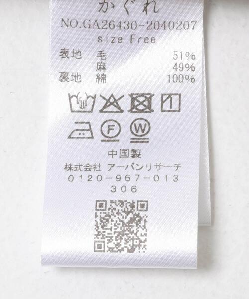 かぐれ(カグレ)の「ウールリネンコードベルトパンツ(その他パンツ・レディース・ナチュラル/ブラック・FREE)」の15枚目の写真