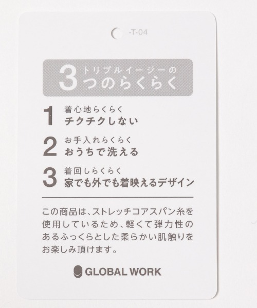 GLOBAL WORK(グローバルワーク)の「3EASYボートネックプルオーバー/892416(ニット/セーター・レディース・オフホワイト/サックスブルー/イエロー/ライトベージュ・MEDIUM/LARGE)」の18枚目の写真