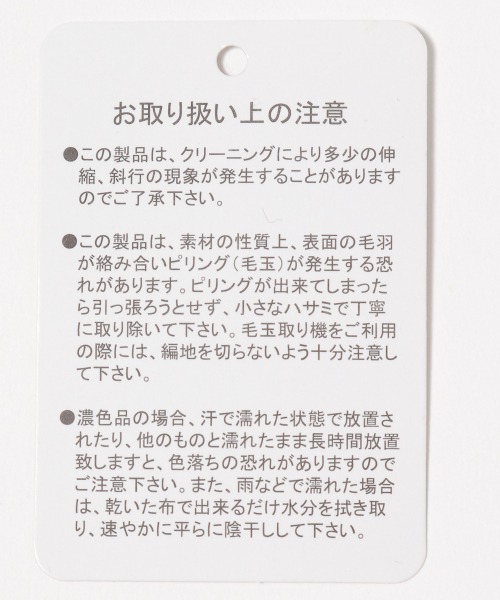 GLOBAL WORK(グローバルワーク)の「3EASYボートネックプルオーバー/892416(ニット/セーター・レディース・オフホワイト/サックスブルー/イエロー/ライトベージュ・MEDIUM/LARGE)」の19枚目の写真
