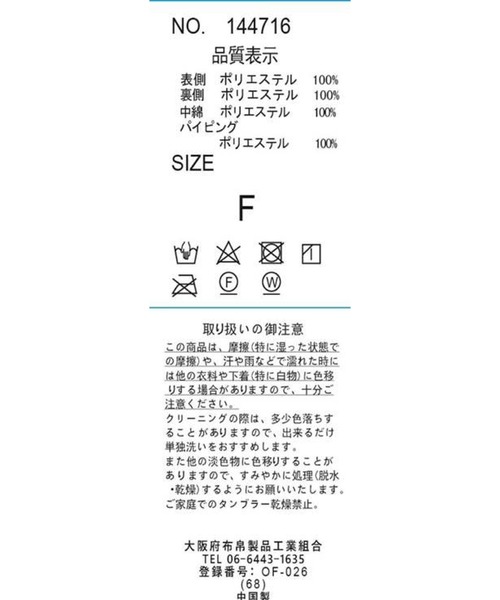 tiptop（ティップトップ）の「【2サイズ展開】キルティングリバーシブルブルゾン【web限定Lサイズ・限定カラーあり】（ノーカラージャケット・レディース・グリーン/ブラック/アイボリー/カーキ/オフホワイト/ホワイト系その他・FREE/L）」の10枚目の写真