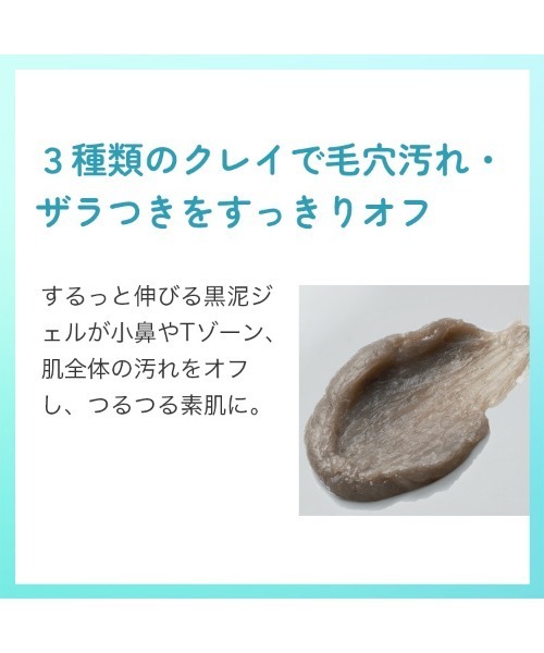 FANCL（ファンケル）の「泥ジェル洗顔（洗顔料・レディース・その他・FREE）」の10枚目の写真