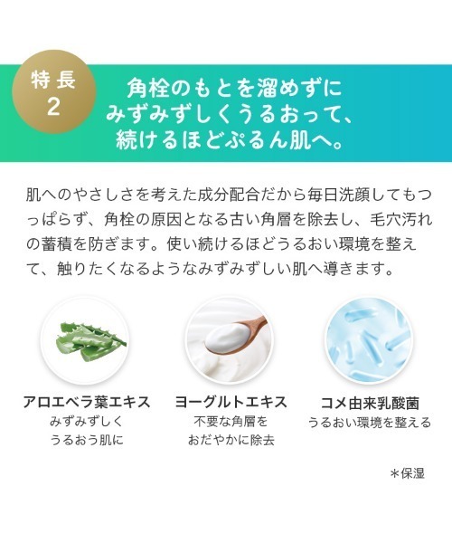 FANCL（ファンケル）の「泥ジェル洗顔（洗顔料・レディース・その他・FREE）」の7枚目の写真