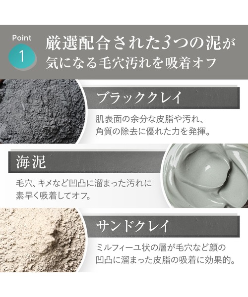 泥ジェル洗顔（洗顔料）｜FANCL（ファンケル）のファッション通販