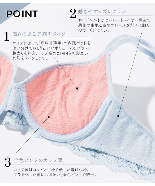 PEACH JOHN（ピーチジョン）の「【シームレスで響きにくい、究極のベーシックブラ】ワークブラレーシィ（ブラジャー・レディース・ネイビー/コーラルピンク・B65/C75/E65/C80/A70/D70/E70/C65/D65/F75/B70/C70/D75/E75/B75/B80/A75/F70/F65）」の9枚目の写真