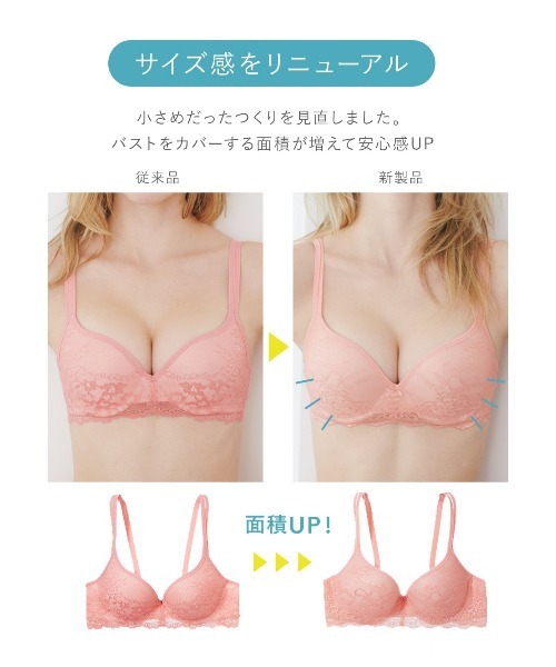 PEACH JOHN（ピーチジョン）の「【シームレスで響きにくい、究極のベーシックブラ】ワークブラレーシィ（ブラジャー・レディース・ネイビー/コーラルピンク・B65/C75/E65/C80/A70/D70/E70/C65/D65/F75/B70/C70/D75/E75/B75/B80/A75/F70/F65）」の10枚目の写真