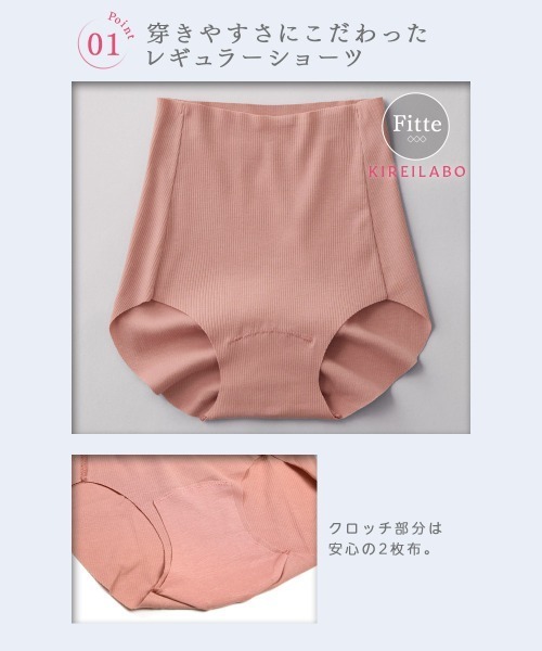 セール】GUNZE グンゼ KIREILABO Fitte リブ レディース ショーツ