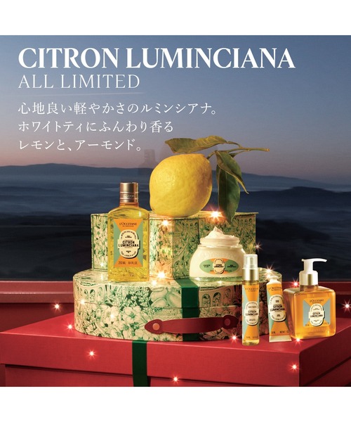 L'OCCITANE(ロクシタン)の「【数量限定】ルミンシアナ アーモンド リキッドハンドソープ 300mL(ハンドソープ・レディース・その他・FREE)」の2枚目の写真