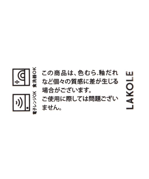 LOGOプレート(M) / 286540（食器）｜LAKOLE（ラコレ）の