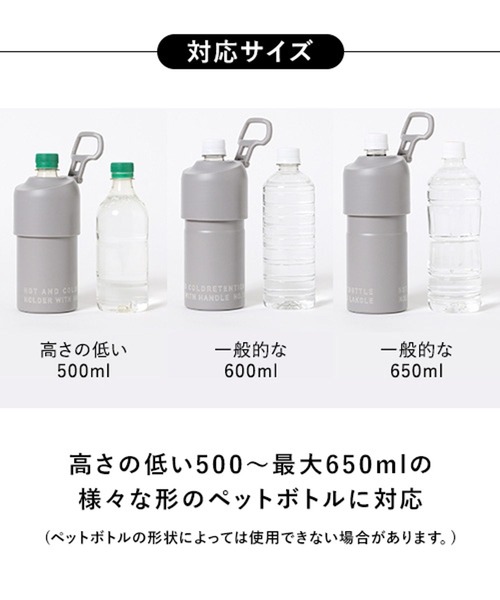 累計販売40万本!!＞【保温保冷】ペットボトルホルダーZ5S / 286293