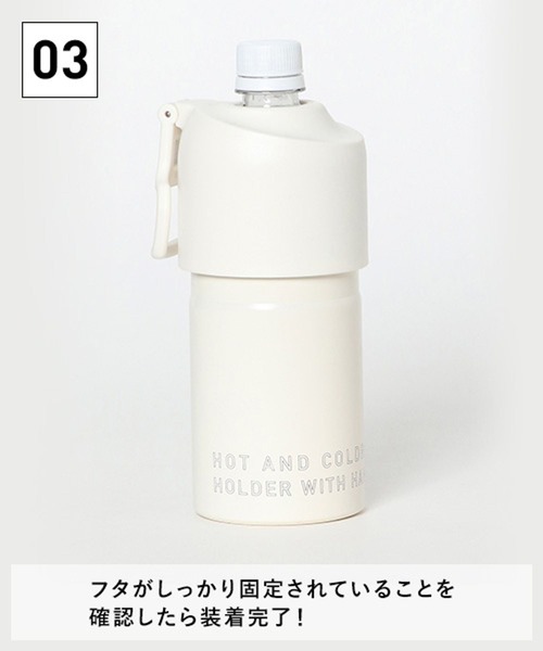 LAKOLE（ラコレ）の「＜累計販売40万本!!＞【保冷保温】ペットボトルホルダーZ5S /286293（水筒・レディース・ライトブルー/アイボリー/ライトグリーン/オレンジ/グレー/ブラック/イエロー・FREE）」の21枚目の写真