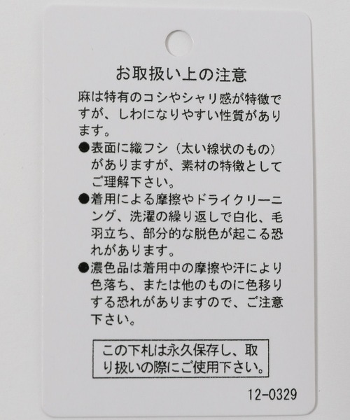 セール】FINEリネンツイルサロペット（サロペット