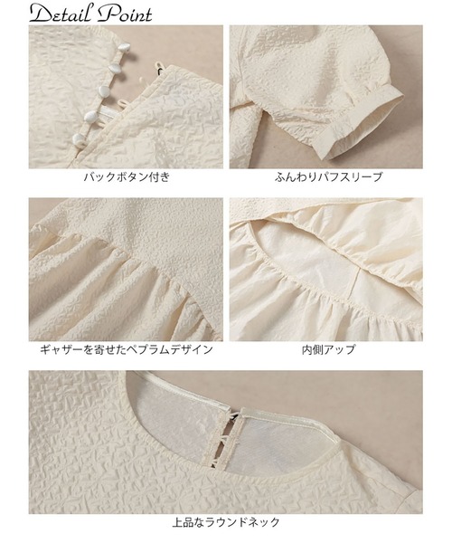 GOLDJAPAN(ゴールドジャパン)の「ポコポコパプスリーブペプラムブラウス【大きいサイズ対応】(シャツ/ブラウス・レディース・ブラック/アイボリー・LL/5L/3L/4L)」の17枚目の写真