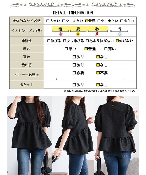 GOLDJAPAN(ゴールドジャパン)の「ポコポコパプスリーブペプラムブラウス【大きいサイズ対応】(シャツ/ブラウス・レディース・ブラック/アイボリー・LL/5L/3L/4L)」の22枚目の写真