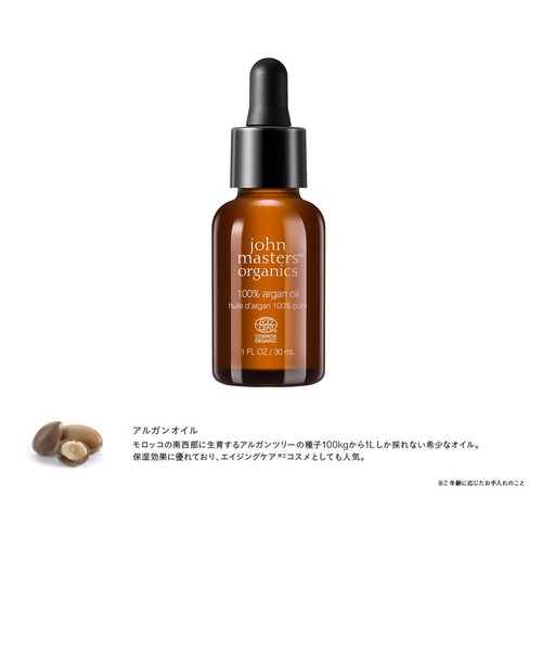 john masters organics ヘアーオイル3本 john masters organics ヘアーオイル3本