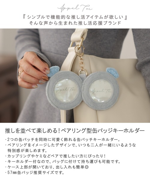 推し活 缶バッジケース 57mm キーホルダー ペアリング 指輪 ダイヤ