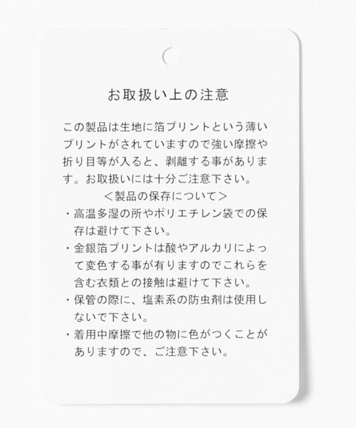 JEANASIS（ジーナシス）の「【選べる着丈】グロッシーイレヘムフレアスカート/646424（スカート・レディース・シルバー系その他/ブルー系その他/ピンク系その他/ブラック系その他・FREE/SMALL）」の14枚目の写真