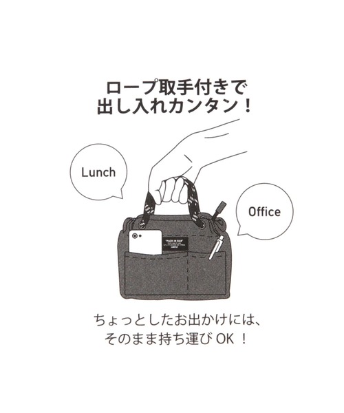 LAKOLE(ラコレ)の「ロープハンドルバッグインバッグ(S) / 638250(ポーチ・レディース・ブラック/グレー・FREE)」の19枚目の写真