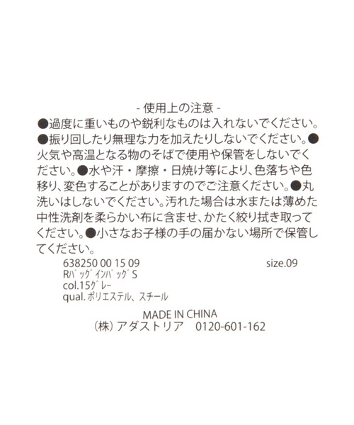 LAKOLE(ラコレ)の「ロープハンドルバッグインバッグ(S) / 638250(ポーチ・レディース・ブラック/グレー・FREE)」の21枚目の写真