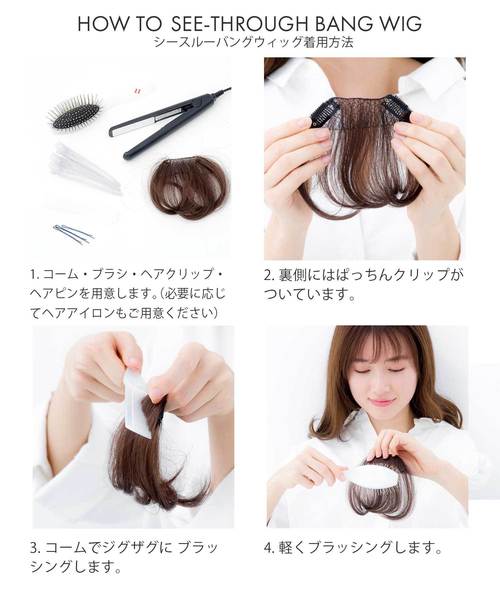 LINEASTORIA（リネアストリア）の「【前髪ウィッグ】総手植え前髪ウィッグ ナチュラルバング（ウィッグ・レディース・その他1/その他2/その他3/その他4/その他5/その他6・ﾌﾘ-）」の17枚目の写真