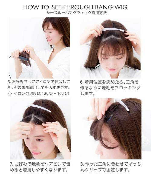 前髪ウィッグ】総手植え前髪ウィッグ ナチュラルバング（ウィッグ